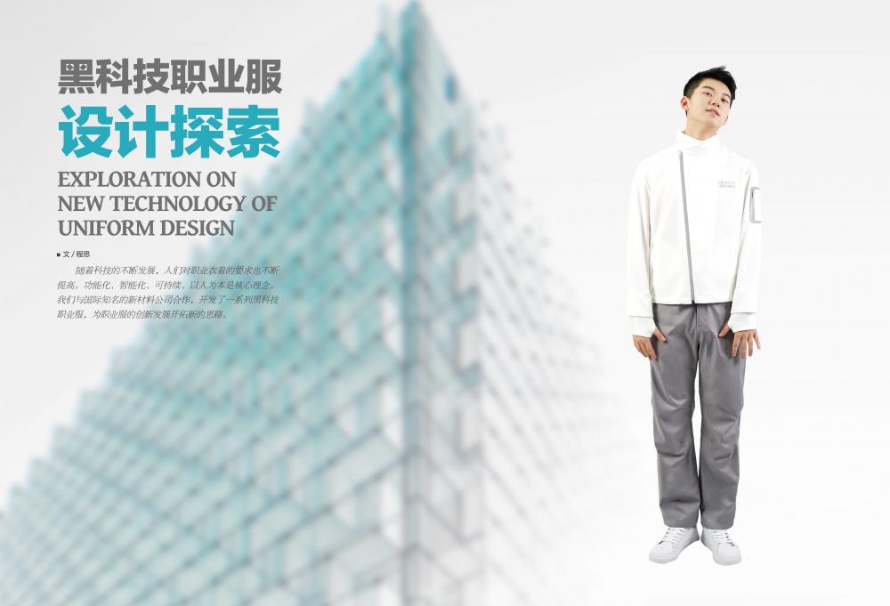《尚班志》2018夏季刊    （點擊可購買）